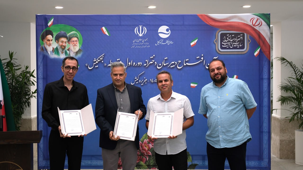 افتتاحیه دبیرستان دخترانه بهکیش